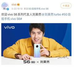 vivo S6本月31日发布 代言人确定为刘昊然