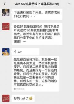 有了vivo S6自拍“黑洞”刘昊然的技术突然进化了?