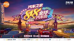 ����ȫ����һ����������2.6�ڣ�2020����֮��818ȫ������ҹ�ٴ��Ѽ�