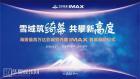 ӰǿĻ ЯIMAX