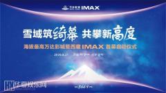 ӰǿĻ ЯIMAX