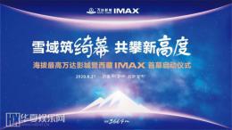 ӰǿĻ ЯIMAX