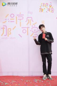 《程序员那么可爱》浪漫开机 邢昭林祝绪丹解析超甜恋爱算法