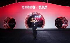 古典与潮流的完美结合,百丽国际时尚欢聚盛典值得一看!