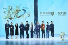 众星集结!李荣浩、李宇春、谭松韵、李响空降燃爆百丽国际时尚欢聚盛典