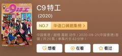 TVB̨��硶ľ��֤�ˡ��ӵ���C9�ع��������龪ϲ�����ڴ�