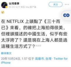 ����ʮ���ѡ���Ա�����3�� �����Ƕ�Netflix���չ�