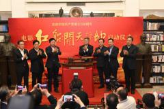 庆祝中国共产党成立100周年 电影《红船:开天辟地》启动仪式在京举行