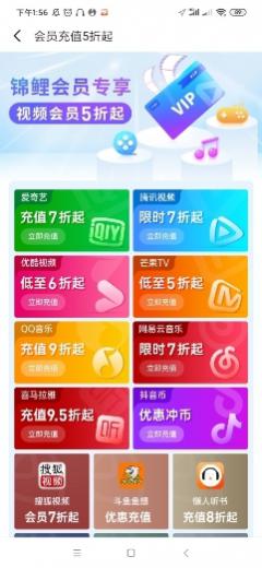 用省点花锦鲤卡开视频会员太省了!