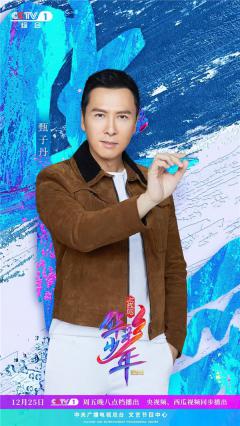 《华彩少年》开播啦 助力人甄子丹引人期待