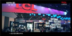 TCL,迈向全球领先的秘钥
