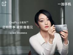 周迅、胡歌“跨界合作”,携手一加手机演绎影像故事