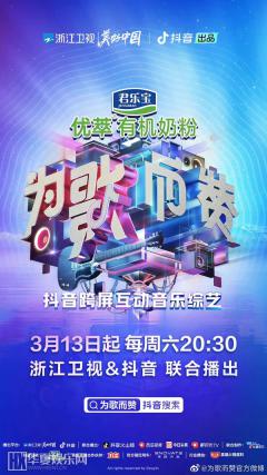 打歌音综《为歌而赞》第二季路透 孙楠杨宗纬再度现身