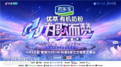 乐无正解,百赞成歌!《为歌而赞》第二季将于4月9日回归