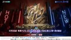 《为歌而赞》第二季来了,雷佳杨宗纬郁可唯袁娅维马思唯柳爽王赫野开唱!
