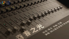 听见大运 | 点亮每一个青春,燃烧成生命的光芒