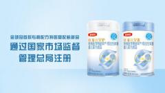 十四五重点科研项目落地!金领冠发布首款专利配方特医婴配粉新品