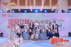 助力孕妈绽放自信风采,金领冠2024领冠女神孕妈秀昆明站精彩开启