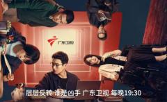 广东卫视《错位》:15集的“反短剧”实验