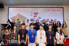 电影《三丁班》正式开机 光影致敬乡村教育 以真诚叩击时代心声